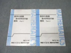 2026年最新】数学の真髄の人気アイテム - メルカリ