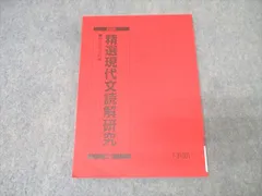 2026年最新】駿台テキストの人気アイテム - メルカリ