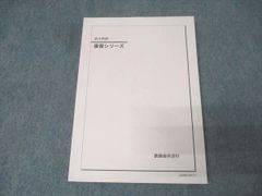 鉄緑会 高2英語実戦講座確認シリーズ 2024年版 - メルカリ