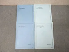 2026年最新】鉄緑会 数学発展講座 高1の人気アイテム - メルカリ