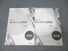 2026年最新】鉄緑会 生物の人気アイテム - メルカリ