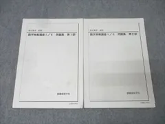 2026年最新】数学実戦講座Ⅲの人気アイテム - メルカリ