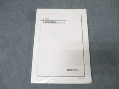 2026年最新】入試英語確認シリーズ 鉄緑会の人気アイテム - メルカリ