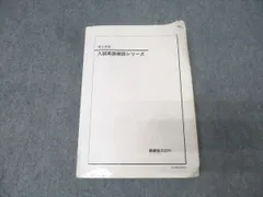 2026年最新】入試英語確認シリーズ 鉄緑会の人気アイテム - メルカリ