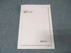 2026年最新】鉄緑会高3英語の人気アイテム - メルカリ
