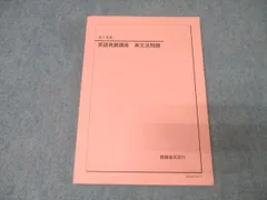 2026年最新】鉄緑会 英語 高1の人気アイテム - メルカリ