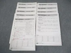 SAPIX サピックス 小6 社会 基礎力確認問題01～09 テスト計9回 2021 014m2C