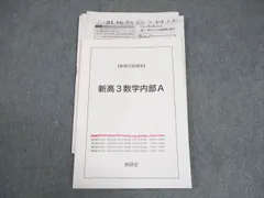 2026年最新】鉄緑会テキストの人気アイテム - メルカリ