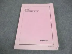 2026年最新】鉄緑会 英作文確認シリーズの人気アイテム - メルカリ