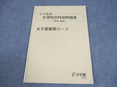 2026年最新】浜学園 最レの人気アイテム - メルカリ