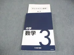 2026年最新】秀英予備校 中3の人気アイテム - メルカリ