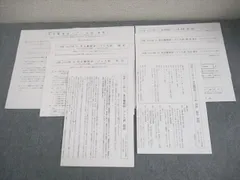 浜学園 第1回〜第12回 国語 記述力錬成テスト 2023年2月〜2024年1月 通年セット 015m2D 2026年最新】浜学園 の人気アイテム - メルカリ
