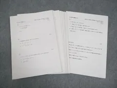 2026年最新】鉄緑会数学復習テストの人気アイテム - メルカリ
