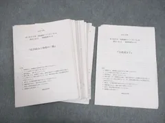 2026年最新】鉄緑会 高2 セミナーの人気アイテム - メルカリ