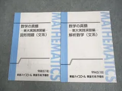 2026年最新】数学の真髄 ノートの人気アイテム - メルカリ