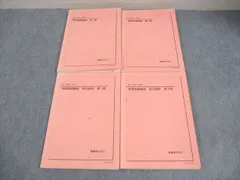 2026年最新】鉄緑会 英語 中2の人気アイテム - メルカリ