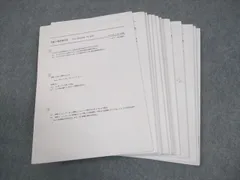 鉄緑会化学高3令和5年度　分野別テストゼミ26回分➕総合テストゼミ12回分 鉄緑会化学高3令和5年度 分野別テストゼミ26回分