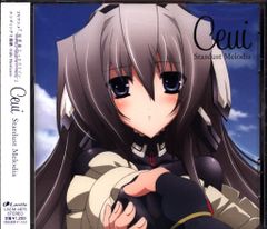 애니메이션 CD Ceui Side Horizon / 테두리에 호라이즌