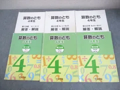 2026年最新】浜学園 算数 3年のともの人気アイテム - メルカリ