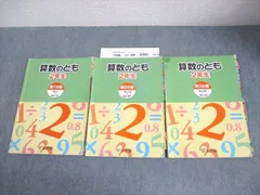 2026年最新】浜学園 算数のともの人気アイテム - メルカリ