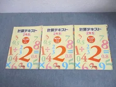 【希少】浜学園１年　マスターコーステキスト　さんすうのとも　算数　小1 希少】浜学園1年 マスターコーステキスト さんすうのとも 算数 小1