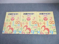 2026年最新】浜学園 算数のともの人気アイテム - メルカリ
