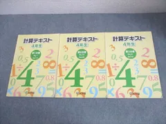 浜学園　３年　テキストセット 浜学園 3年生 国語のとも 第一/二分冊 No.1〜No.24 テキストセット