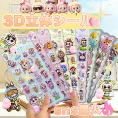 2枚入り【Sale期限限定99円OFF】【に最適！】ぷくぷくシール おしりぷにぷにシール お尻シール 3D立体 3Dシール DIY 手帳用 日記帳 スマホケース デコステッカー 手帳素材 贈り物