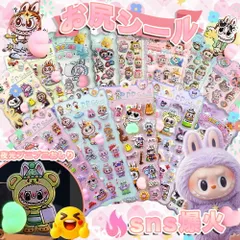 2枚入り【Sale期限限定96円OFF】【キュートな3Dシール！】ラブブ風シール ぷくぷくシール おしりぷにぷにシール お尻シール 3D立体 3Dシール DIY 手帳用 日記帳 スマホケース デコステッカー 手帳素材