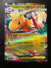 メガカイリューEX ポケモンカード - メルカリ