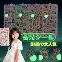 6枚入り【Sale期限限定101円OFF】【暗闇で光る！ぷくぷく】ラブブ風シール 蓄光 夜光 3D立体 ぷくぷくシール おしりぷにぷにシール お尻シール シール DIY 手帳用 日記帳 スマホケース デコステッカー