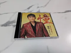 CD 演歌 福田こうへい 憧 〜三橋美智也を唄う〜のサムネイル