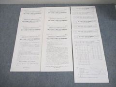 no22503101_【浜学園】小6　関大・同志社・立命館　プレ入試テスト3教科 浜学園 2020年度 小6 関大・同志社・立命館系列中プレ入試 国語/算数