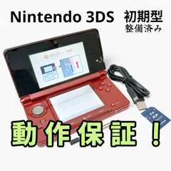ニンテンドー3DS［フレアレッド］ 本体 メンテナンス済 完動品 初期型 通常モデル 中古 ◆27