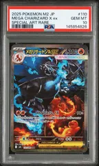 【PSA10】 メガリザードンXex SAR インフェルノX