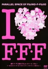 2026年最新】藤子・F・不二雄のパラレル スペースの人気アイテム