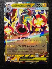 メガシビルドンex RR 8枚 [M2a 049/193](ハイクラスパック「MEGAドリームex」) MEGA Eelektross ex RR 8 cards [M2a 049/193](High Class Pack "MEGA Dream ex")