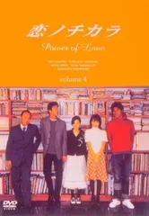 2026年最新】恋ノチカラ dvdの人気アイテム - メルカリ