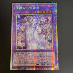 遊戯王 清冽の水霊使いエリア 25th クオシク アジア版 QCCP-JP190
