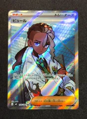 【状態ランク：A】ピュール SR　[ M3 : 106 / 080 ]　ポケモンカードゲーム　ムニキスゼロ