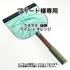 助部衛様専用【きら星】リクエスト購入者様専用ページ 納期1週間