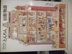 古本］安野光雅の世界 1974-2001 別冊太陽＊安野光雅＊平凡社 #画文堂