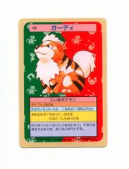 トップサン ガーディ 番号なし エラー 初版 裏面青 ポケモンカード