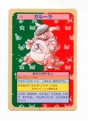 ポケモンカード トップサン 裏面緑 ガルーラ - メルカリ