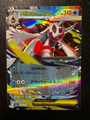 メガユキメノコex RR [M2a 036/193](ハイクラスパック「MEGAドリームex」) 4枚 MEGA Froslass ex RR [M2a 036/193](High Class Pack 