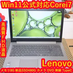 Win11公式対応i7/メ8G/新品SSD480G/DVD/FHD/カメラ/無線