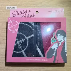 USJ 2023 名探偵コナン ミニタオルセット 赤井秀一
