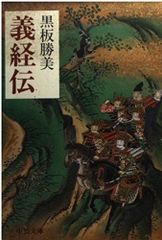 週刊 義経伝説紀行 全30巻セット 義経錦絵保存帖付き 源義経 - メルカリ