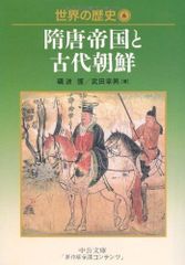 世界の歴史 」 全14巻 中公文庫 旧版シリーズ - メルカリ