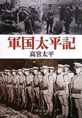 戊辰白河口戦争記 復刻（書込なさそうです） - メルカリ